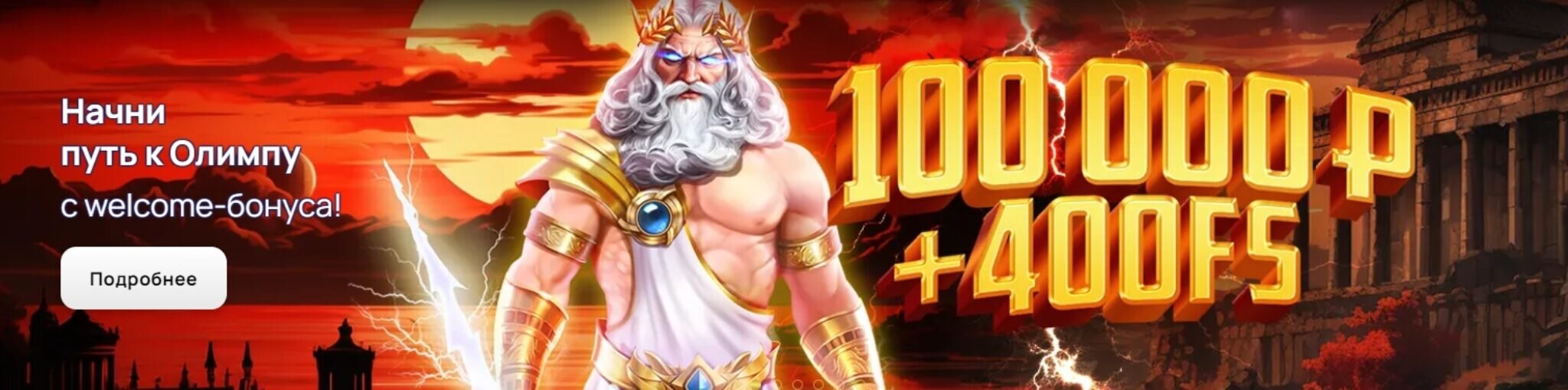 pinco casino скачать